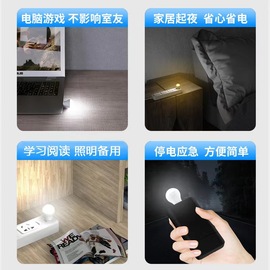 一个起usb灯泡led小夜灯充电宝插电卧室睡眠婴儿喂奶床头灯