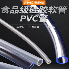 pvc增强增厚透明塑料水管6*88*10mm2.5*4.5mm硅胶软管空心水管