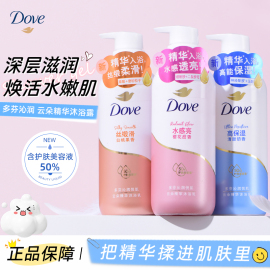 Dove多芬云朵沐浴露 持久留香泡泡保湿滋润补锁水秋冬 