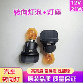 10-14款新明锐大灯转向灯座灯泡转弯灯底座插座斯柯达12v21w灯泡