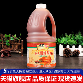 盛记泰式甜辣酱无籽2.5kg 大桶装商用手抓饼炸鸡鸡排烤肉拌饭酱料