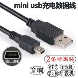 适用夏新x2老人看戏机v89v88s-207随身听，收音机充电线数据线充