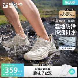 探路者溯溪鞋男女2024年春夏户外登山轻量防滑雨蛙涉水鞋