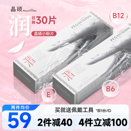 晶硕b12小粉片透明近视一次性隐形眼镜日抛30片非月抛女