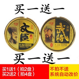 钓鱼王金牌(王金牌)金版文臣，武将天丝鱼线，50米进口钓线竞技线垂钓用品