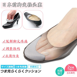 日本鞋头塞调节尺码前掌垫高跟鞋缓冲防滑垫鞋子偏大防磨半码鞋垫