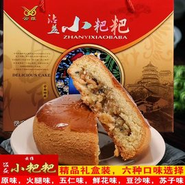 云南曲靖云维沾益小粑粑火腿饼，云南月饼农校糕点早点零食点心小巴