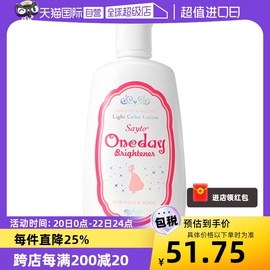 自营oneday美白白肌身体，乳120ml滋润保湿不油腻清爽甘油燕麦