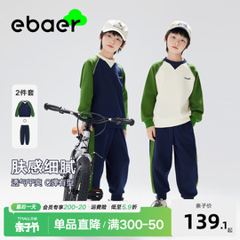 EBAER儿童卫衣套装2024春装男童外套裤子运动两件套童装洋气