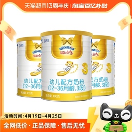 能立多幼儿配方奶粉3段400g×3罐1-3岁进口奶粉澳优