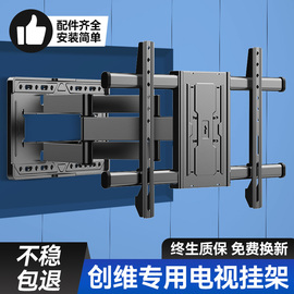 适用于创维电视伸缩架h5daj4055657585英寸旋转壁挂墙架支架