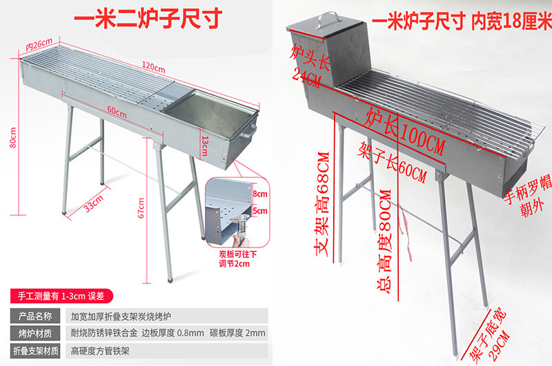 直销老式加大加厚烧烤架商用户外摆摊家用大号大型全套木炭烧一米