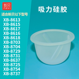 新贝电动吸奶器配件三通吸力，气缸硅胶适用xb-8615873186178754