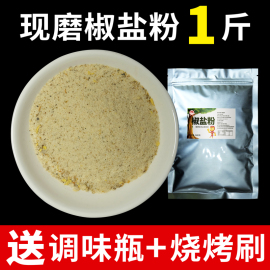 椒盐粉500g烧烤调料鸡排手抓饼羊肉串，油炸撒料铁板面筋调料烧烤料