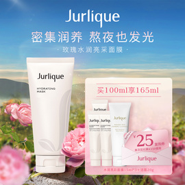 Jurlique茱莉蔻玫瑰水润亮采面膜温和补水滋养保湿焕亮