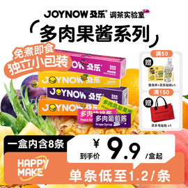 及乐joynow果酱小包装果酱茶小包装杨枝甘露果酱凤梨果酱百香果酱