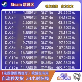 秒发 Steam西班牙充值卡钱包余额 Steam充值卡欧区德国 csgo钥匙