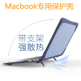 适用于Mac苹果笔记本电脑macbook air散热保护支架壳11/13寸16pro