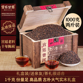 1000克云南普洱茶熟茶散茶，勐海陈年宫廷金芽散装熟普洱茶叶礼盒装