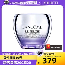 自营Lancome/兰蔻塑颜百肽霜 胜肽紧致轮廓提拉胶原面霜50ml