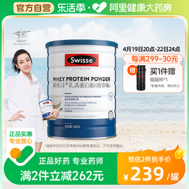 热巴同款Swisse乳清蛋白粉450g增肌塑曲线补充氨基酸蛋白质