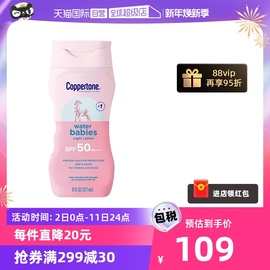 自营水宝宝防晒霜小粉瓶，spf50防紫外线户外身体防晒177ml全身