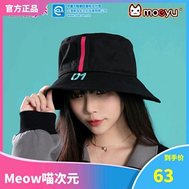 meowmiku周边渔夫帽二次元休闲遮阳帽，vocaloidv家男女帽子