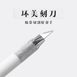 环美雕刻diy手工橡皮章美工手帐笔A5A4垫板切割板刻度板工具木雕纸雕剪纸模型笔式裁纸美术工具