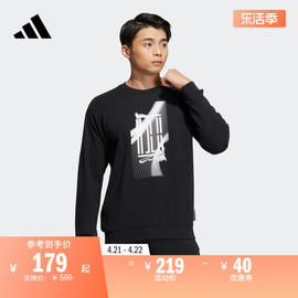 武极系列舒适圆领，卫衣套头衫男装，adidas阿迪达斯轻运动ia8183