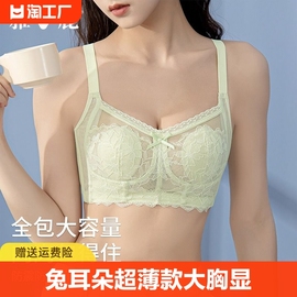 yaloo/雅鹿内衣女超薄款大胸显小胸全罩杯夏季收副乳防下垂文胸罩