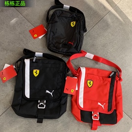 puma彪马ferrari法拉利联名限量款小挎包单肩包075776075157