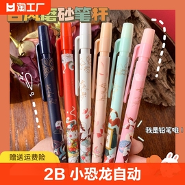 2b自动铅笔2.0mm笔芯按动式小学生用hb木铅笔写不断2mm文具用品创意儿童免削铅笔可换芯笔可爱高颜值高级