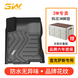 3w全tpe适用于雷克萨斯es300hnx200gxgsrx250ct200hlx570专用脚垫