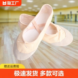 儿童舞蹈鞋女软底形体，练功跳舞鞋幼儿猫爪，鞋成人瑜伽中国芭蕾舞鞋