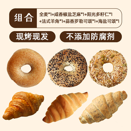 贝果面包组合装abendbrot欧包早餐代餐点心下午茶饱腹甜品羊角包