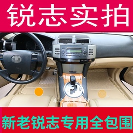 适用于丰田老锐志脚垫06070809101213款新锐志(新锐志)专用全包围脚垫