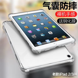 适用于老款ipad保护套ipad234气囊防摔壳苹果a1416平板电脑，a1460全包边透明a1458超薄硅胶软壳9.7英寸a1396