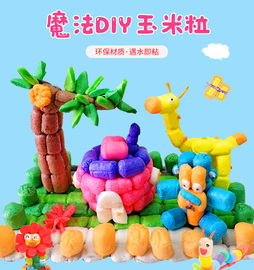 玉米魔法DIY玉米粒 儿童手工制作创意益智拼搭亲子玩具幼儿园美劳