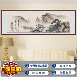 清明上河图客厅装饰画泰山国画山水画富春山居图沙发背景墙挂画