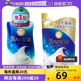 自营COW牛乳石碱沐浴露牛奶皂480ml+替换360ml沐浴乳泡沫保湿