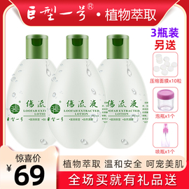 巨型一号丝瓜水流液320ml*3瓶装原液保湿补水 收缩毛孔紧致肌肤