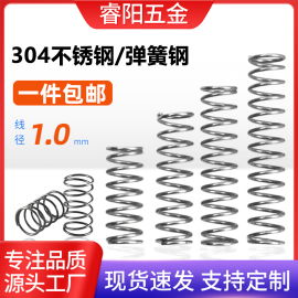 304不锈钢压缩弹簧线径1.0外径6-18长度5-100回位小弹簧弹彉