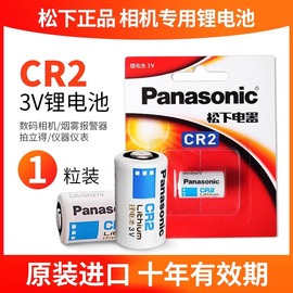 松下电池CR2通用CR15H270型号测距仪碟刹锁富士拍立得照相机mini25/55/50S/70锂3V编码认证 sp-1打印机用