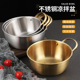 韩式不锈钢带把手面碗手柄，拉面锅凉拌菜，盆打蛋盆沙拉盆电磁炉煮锅