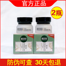 相宜本草百合高保湿修护眼霜15g提拉平纹淡化黑眼圈眼袋紧致肌肤