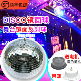 舞台镜面反光球disco玻璃球满天星舞厅蹦迪球道具球KTV旋转球灯光