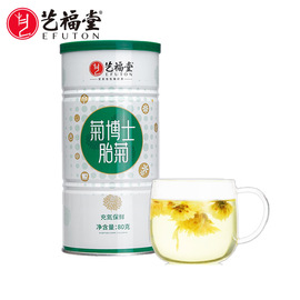 艺福堂菊博士胎菊桐乡原产头采菊花茶杭白菊甜润爽口甘美蕾菊80g