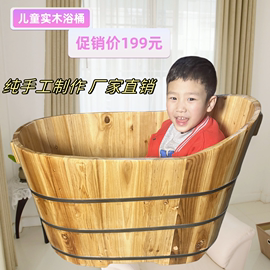 婴儿沐浴桶宝宝木桶儿童浴缸小孩洗澡无盖是中式送礼