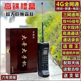 经典老式复古4G全网通大哥大手机备用座机老年人超长情怀