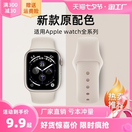 适用苹果手表表带applewatch表带iwatch8小蛮腰新ultra49/S8腕带7/6/5/4/3/2SE苹果7表带44/40/41/45mm超细女